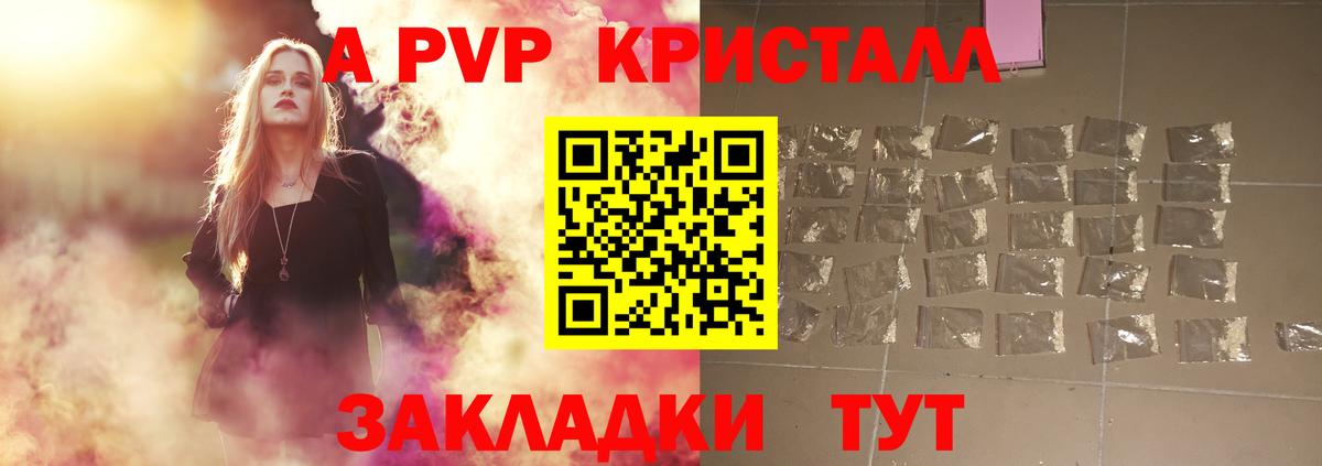 Alfa_PVP  Вход с VPN  Добрянка  Alpha PVP Crystall  А ПВП СК КРИС  Alpha PVP кристаллы 