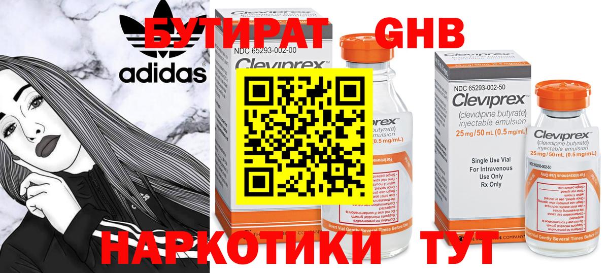 Добрянка  Бутират буратино  Вход с VPN 