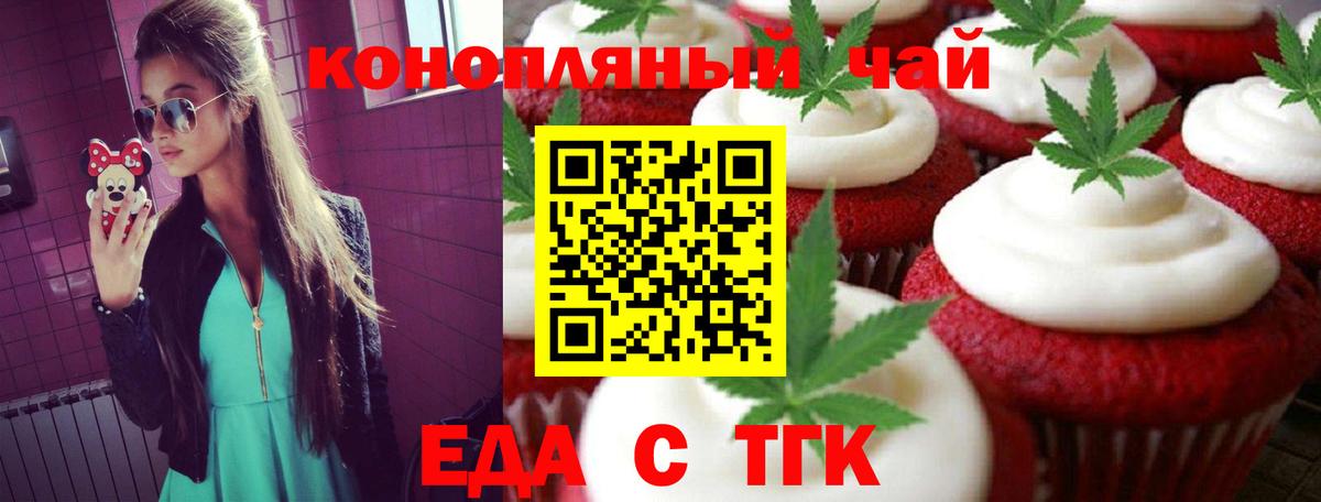Добрянка  Cannafood марихуана  Вход с VPN 