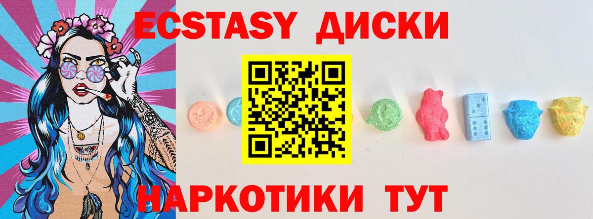 darknet клад  Ecstasy 280мг  ЭКСТАЗИ  Вход с VPN  Добрянка 