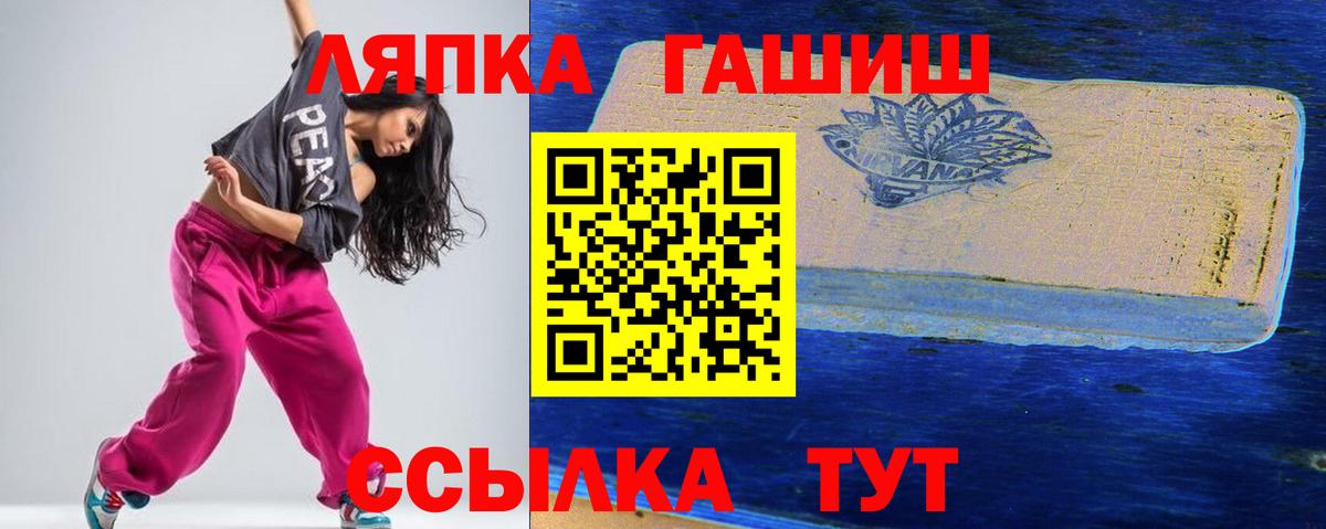 Добрянка  ГАШ убойный  ГАШИШ  Вход с VPN 