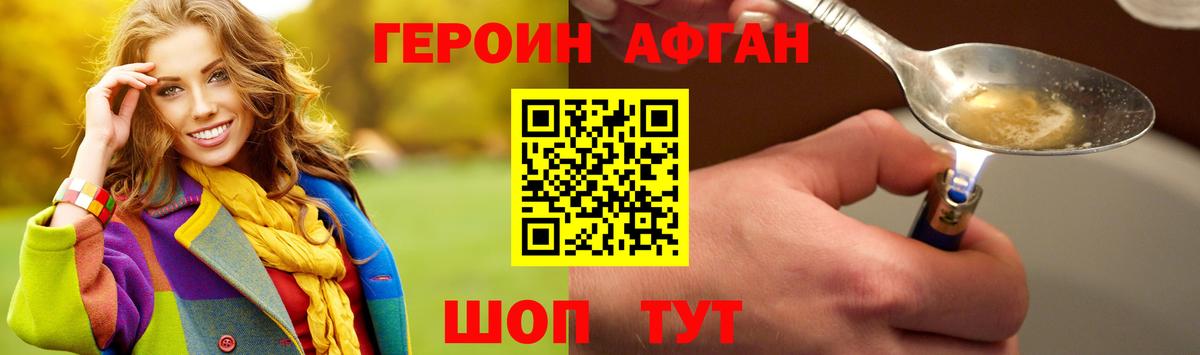 Героин Heroin Добрянка