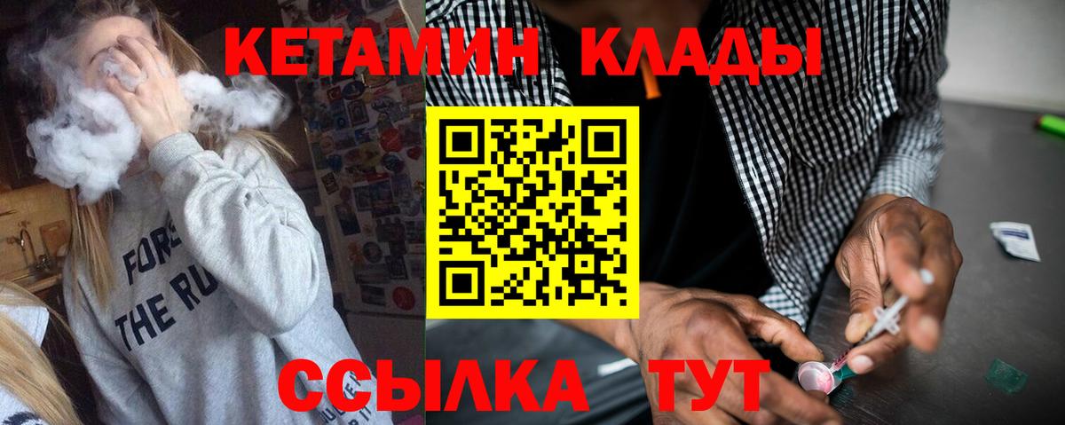 Кетамин VHQ  Вход с VPN  Добрянка  Кетамин VHQ 