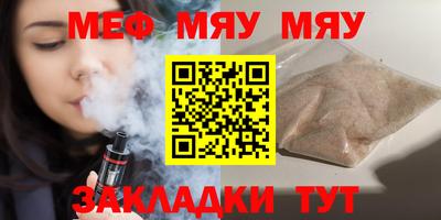 мет Вышний Волочёк