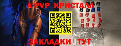 прущие крисы Владикавказ