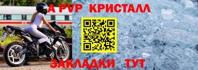 мет Вышний Волочёк