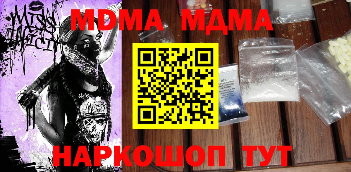 Добрянка  MDMA молли  МДМА  Вход с VPN 