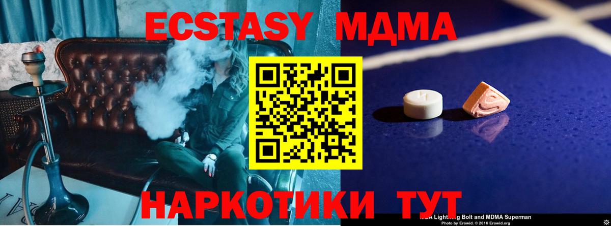 MDMA кристаллы Добрянка