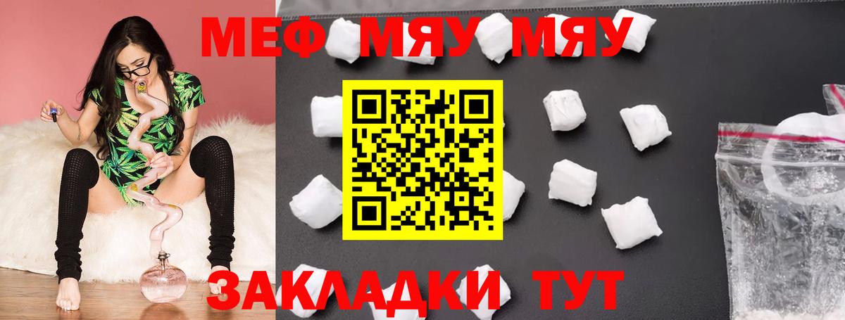 МЕФ кристаллы  Меф  МЕФ кристаллы  Добрянка  МЕФ  Вход с VPN 