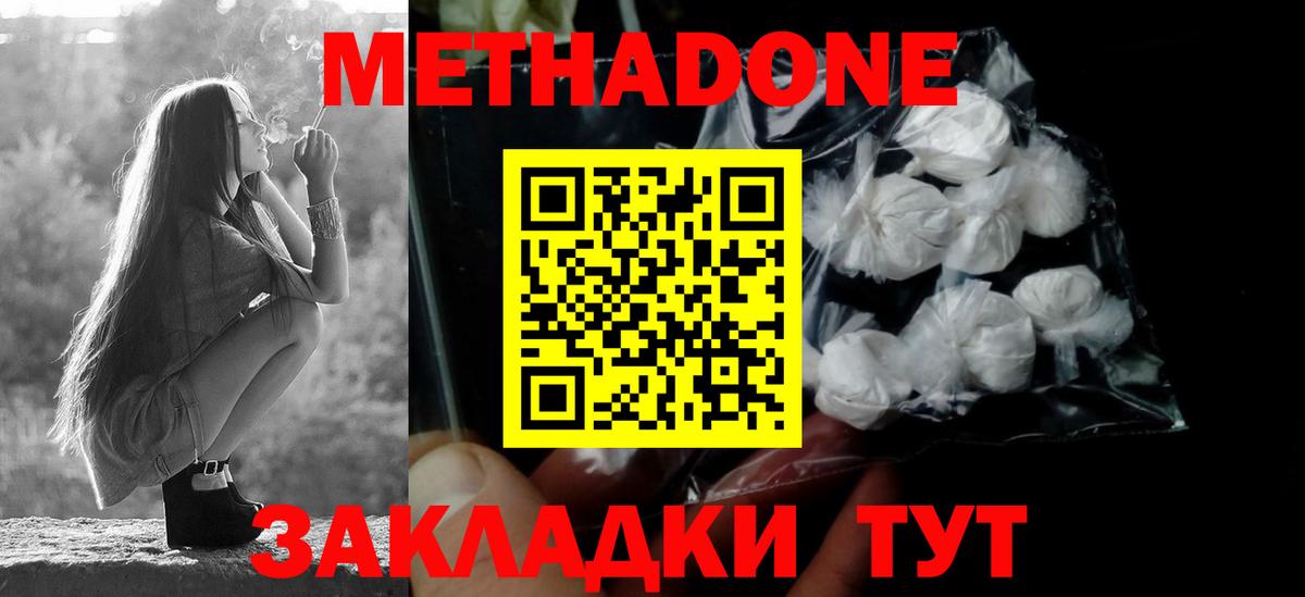 Добрянка  Метадон VHQ  Вход с VPN 