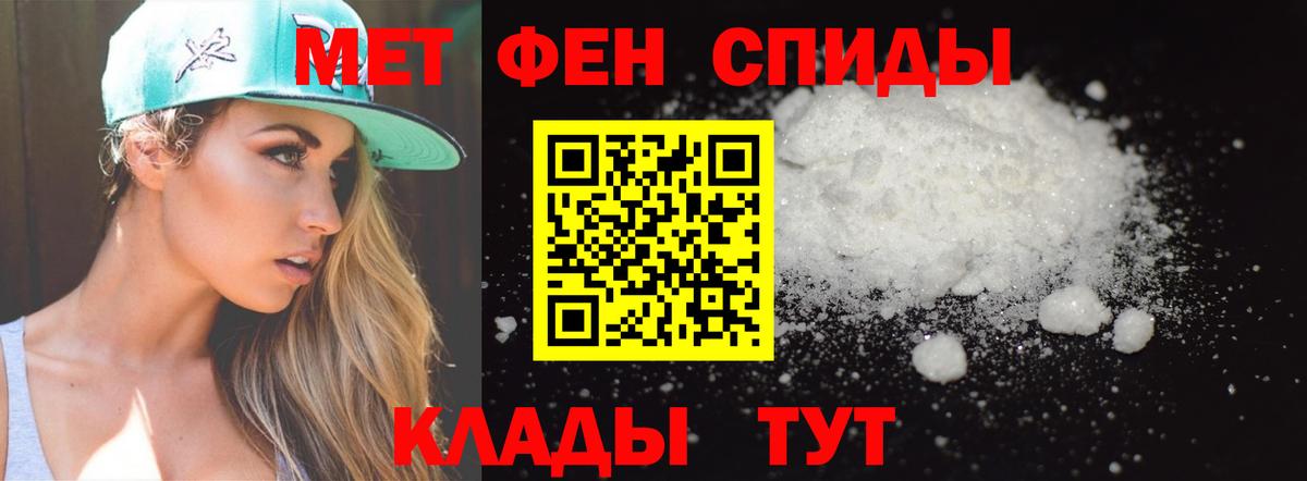 Первитин мет Добрянка