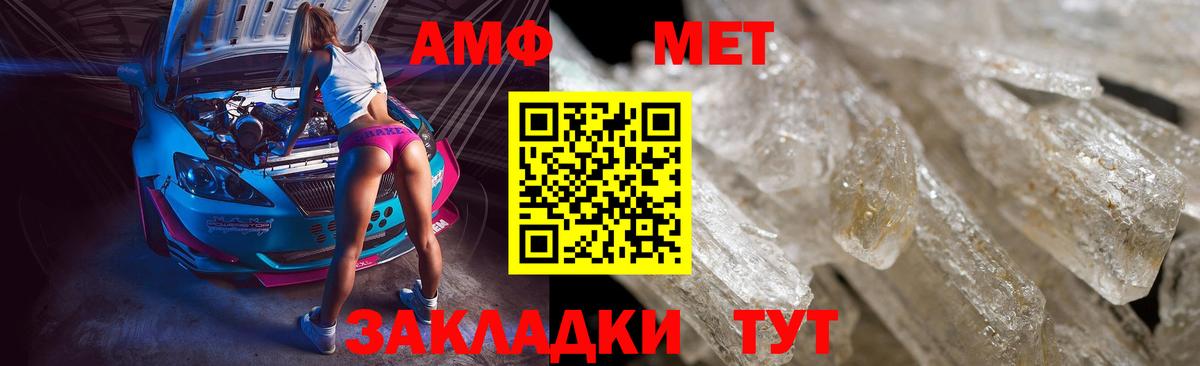 Добрянка  Метамфетамин Декстрометамфетамин 99.9%  Вход с VPN 