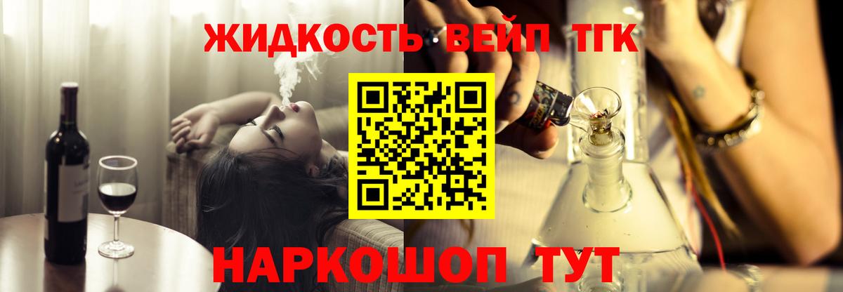Добрянка  Дистиллят ТГК вейп с тгк  Вход с VPN 