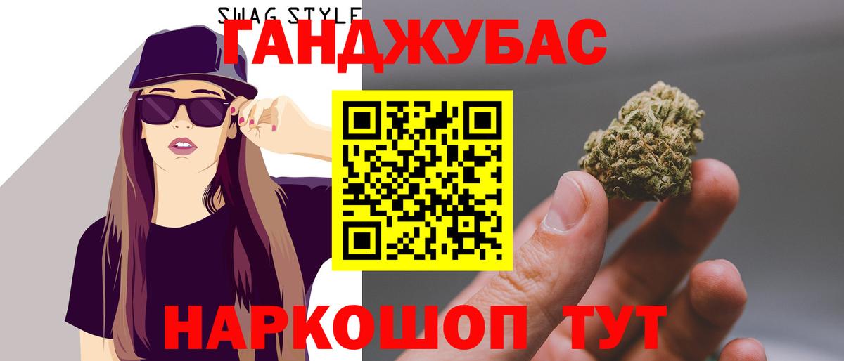 Добрянка  Бошки Шишки SATIVA & INDICA  МАРИХУАНА Ganja  Вход с VPN 